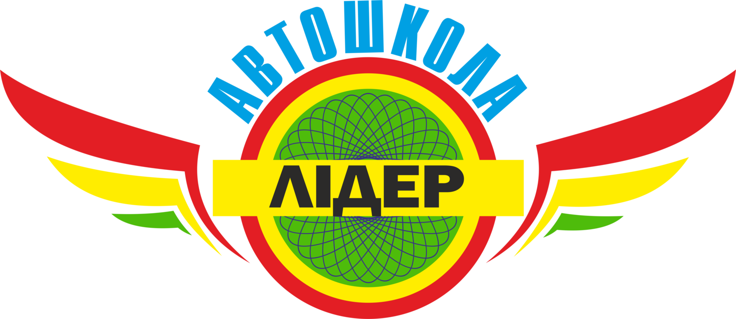 получить права, купить права лучшая автошкола